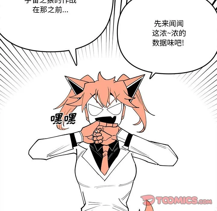 第 60 话 第38页