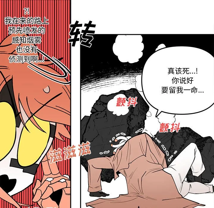 第 60 话 第41页