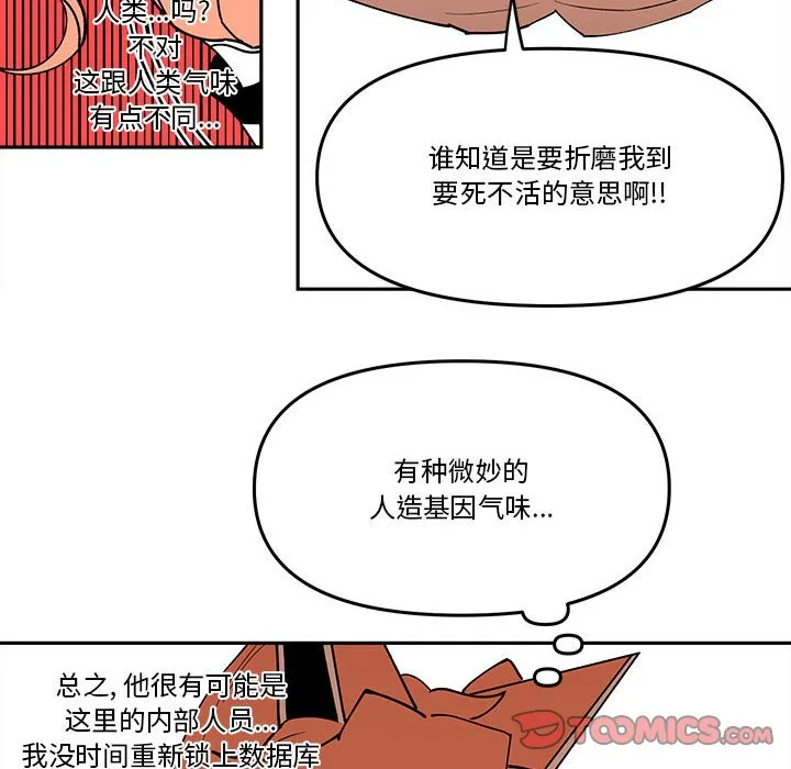 第 60 话 第42页