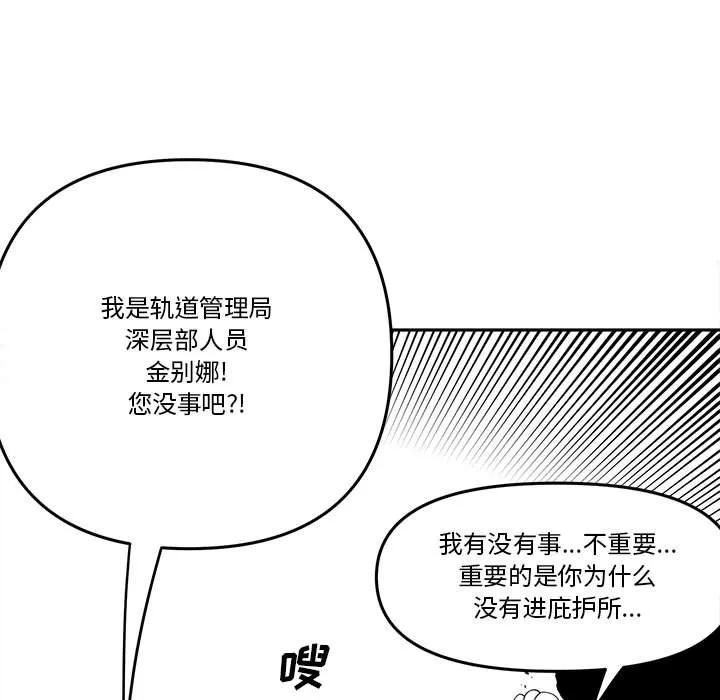 第 60 话 第45页