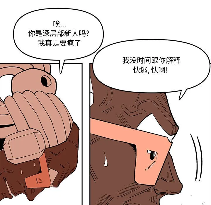 第 60 话 第47页