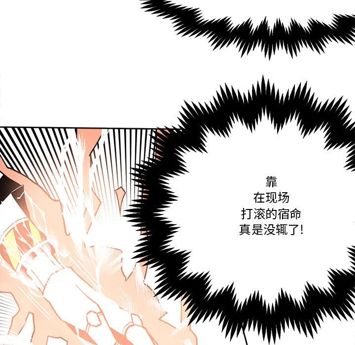 第 60 话 第53页