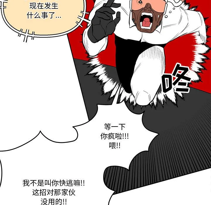 第 60 话 第55页