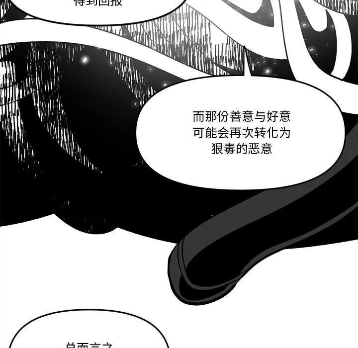 第 60 话 第67页
