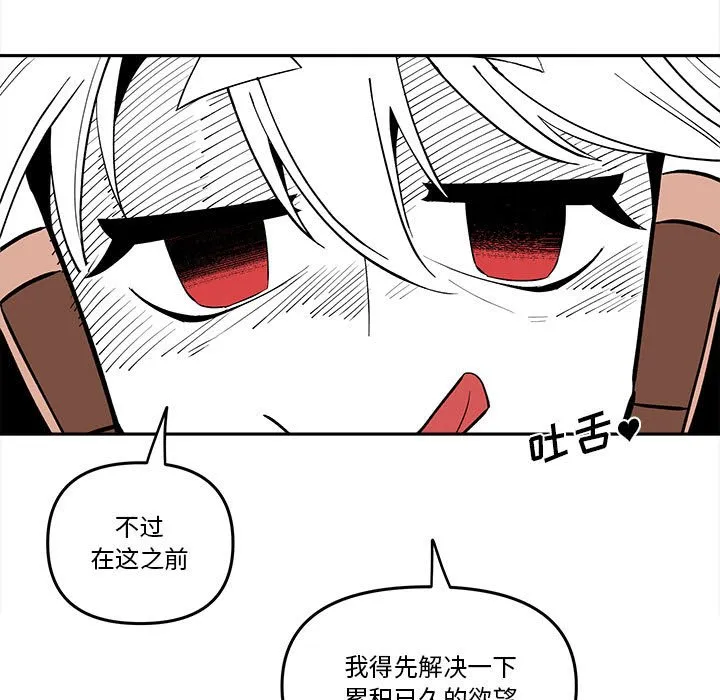 第 60 话 第69页