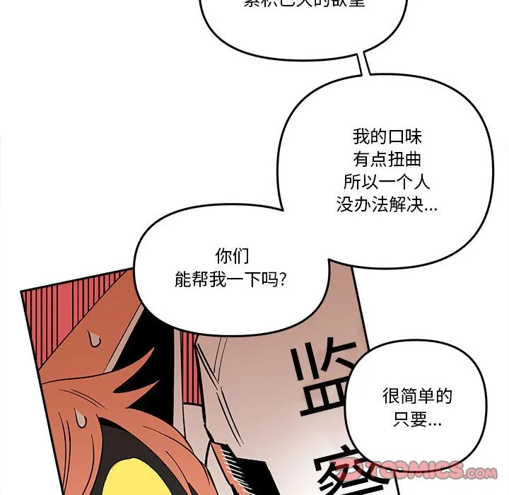 第 60 话 第70页