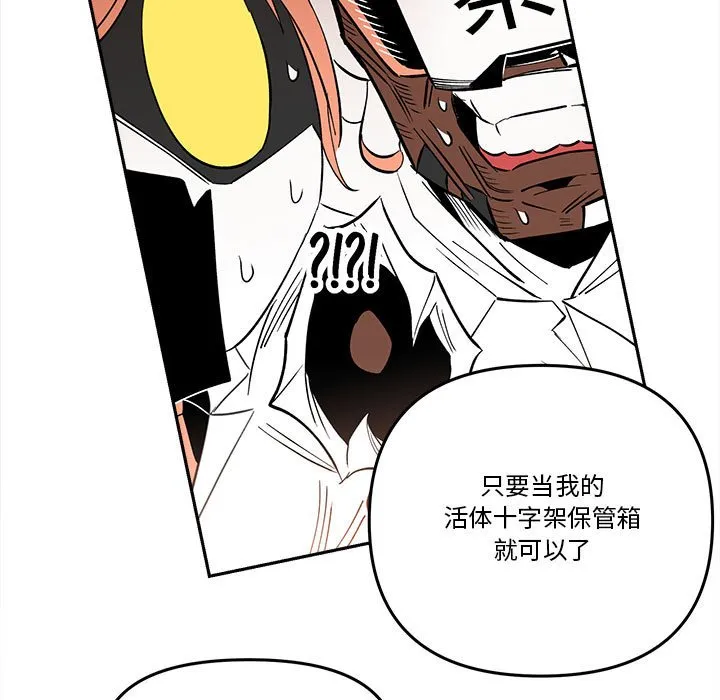 第 60 话 第71页