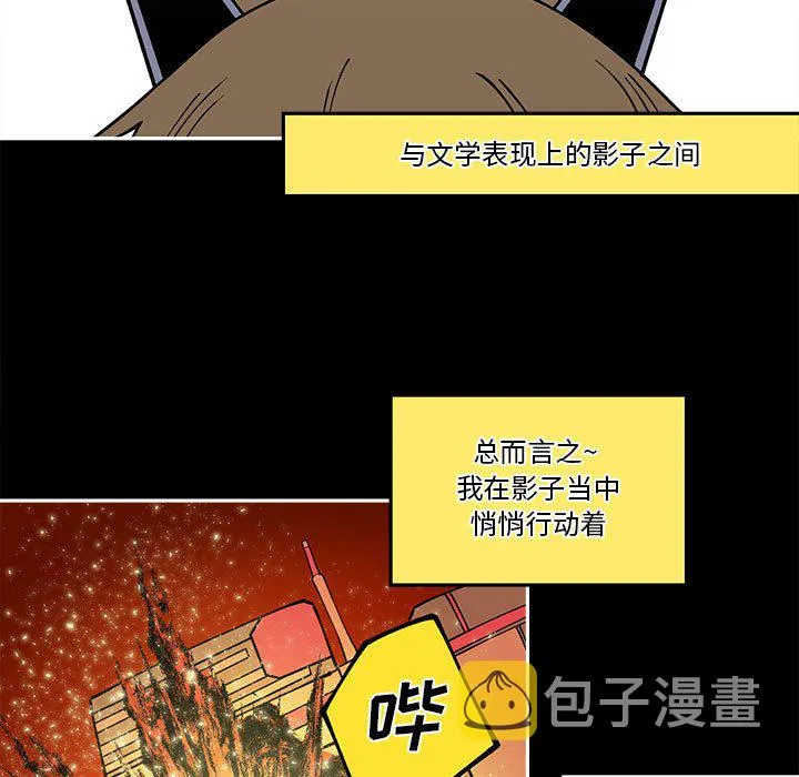 第 59 话 第5页