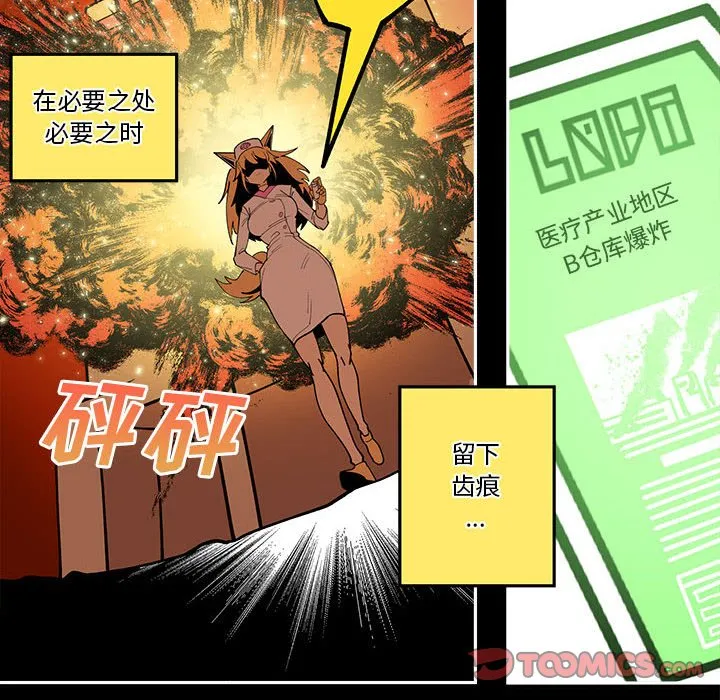 第 59 话 第6页