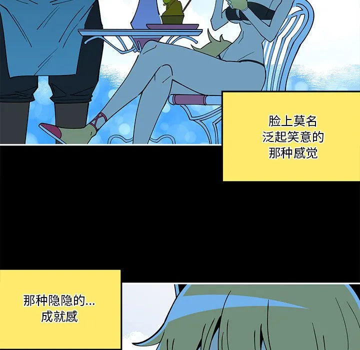 第 59 话 第8页