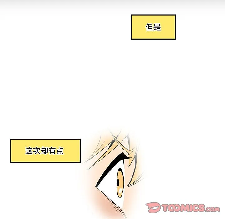 第 59 话 第10页