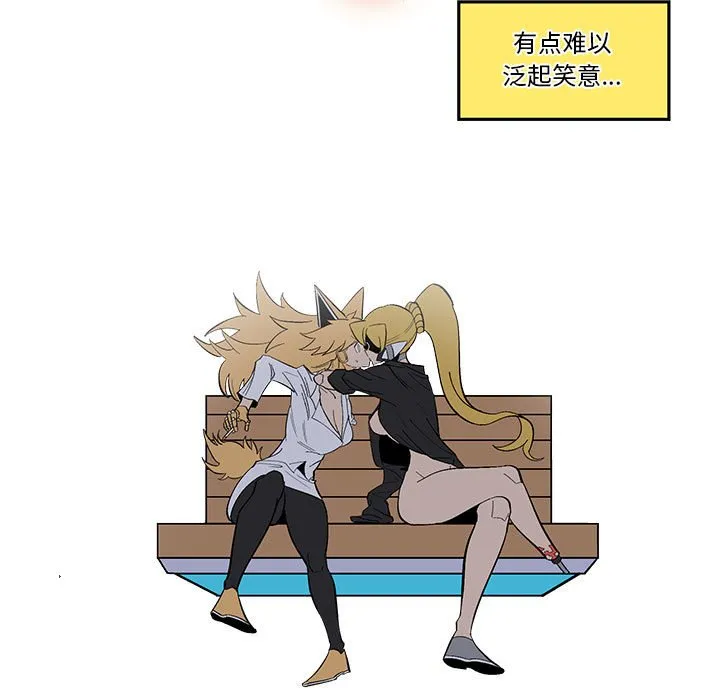 第 59 话 第11页