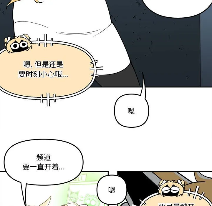第 59 话 第17页