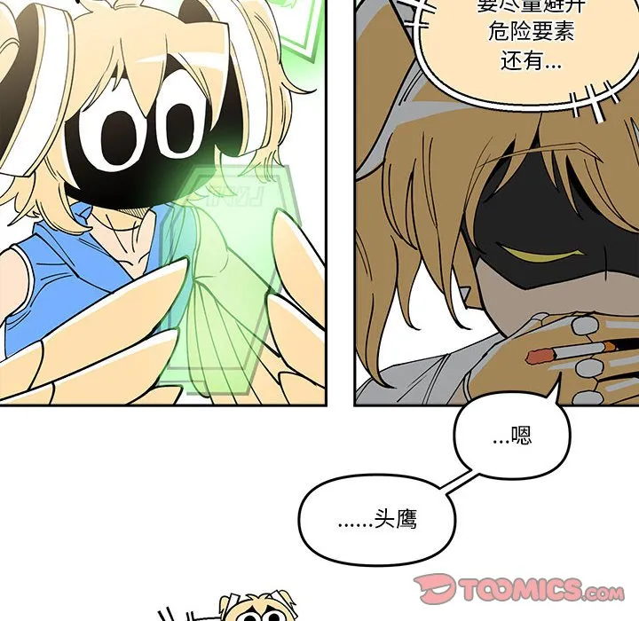 第 59 话 第18页