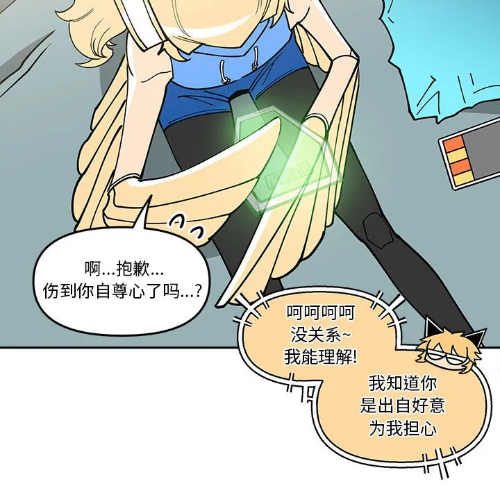 第 59 话 第20页