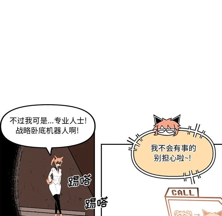 第 59 话 第21页
