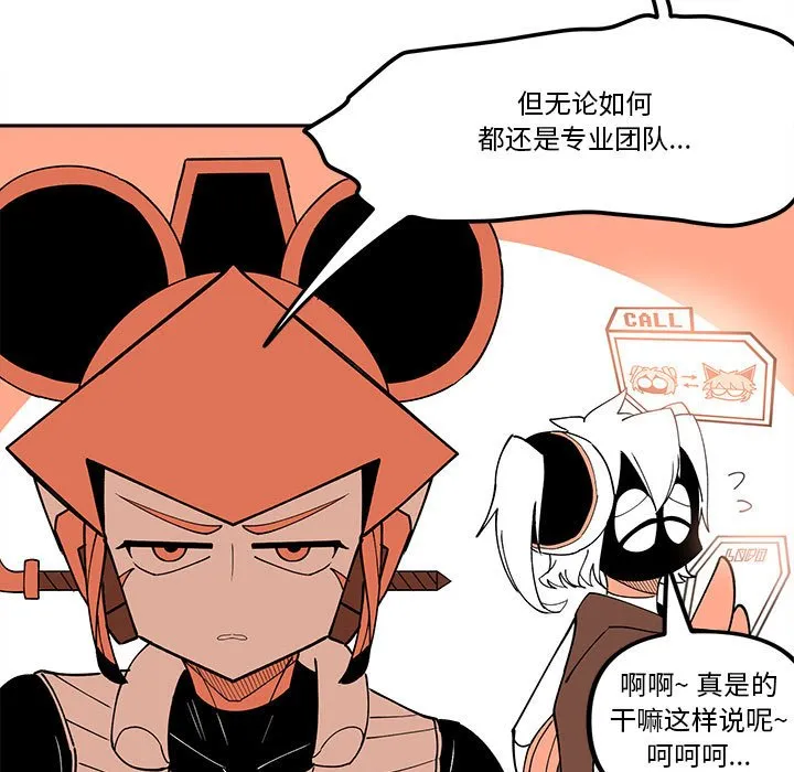 第 59 话 第23页