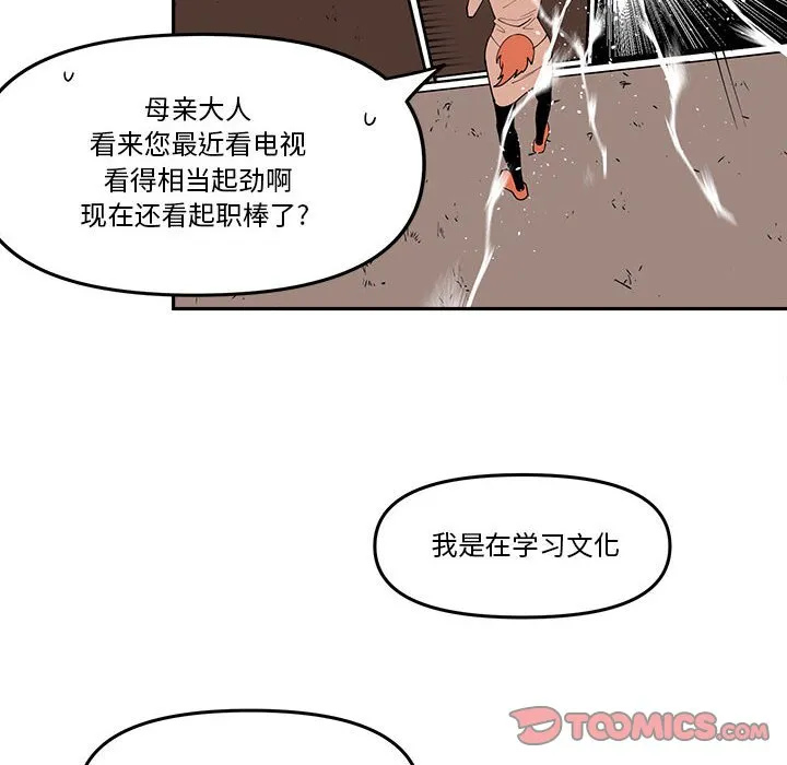 第 59 话 第26页