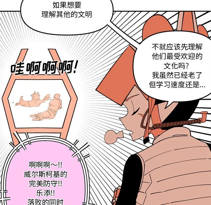 第 59 话 第27页