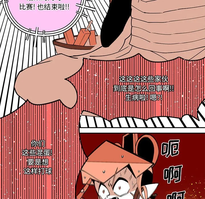 第 59 话 第28页