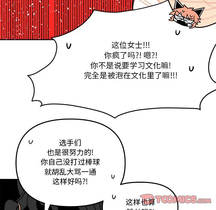 第 59 话 第30页