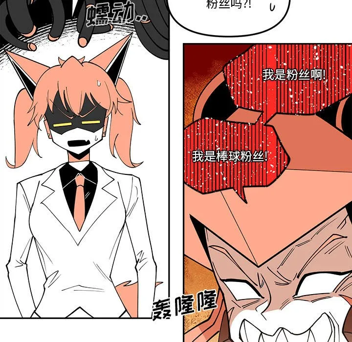 第 59 话 第31页