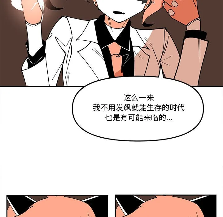 第 59 话 第37页