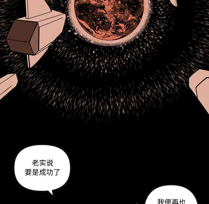 第 59 话 第43页