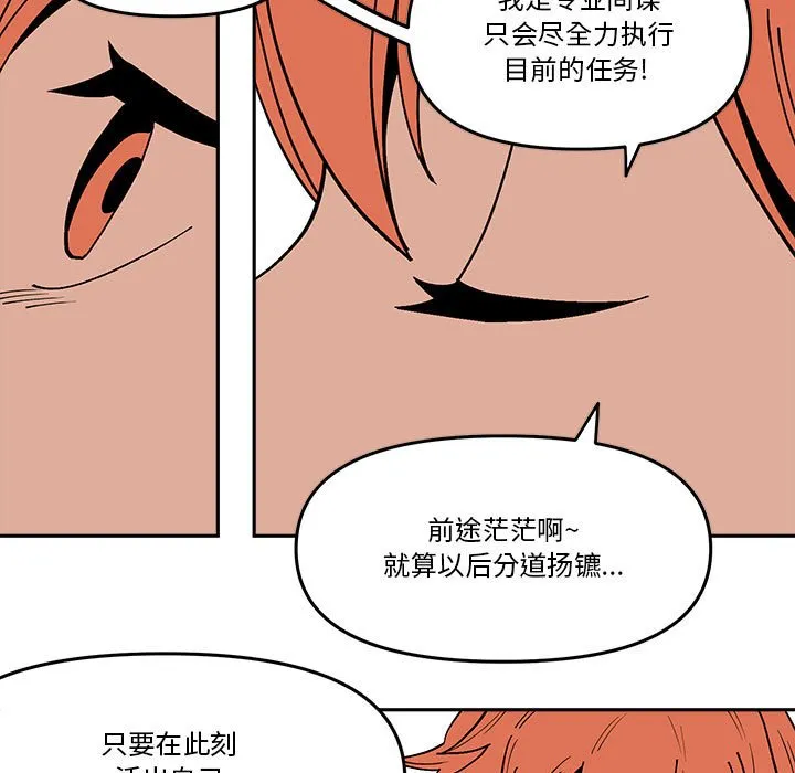 第 59 话 第45页