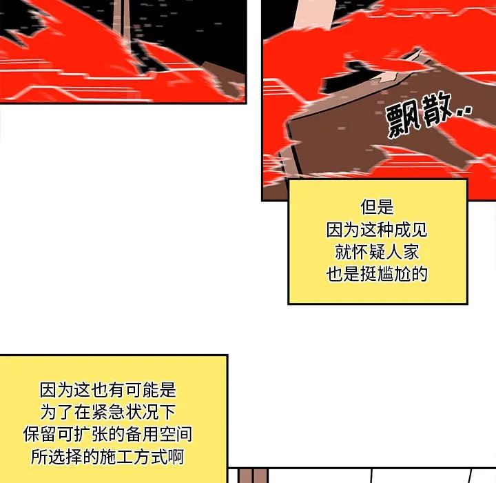 第 59 话 第51页