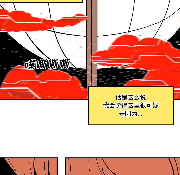 第 59 话 第52页