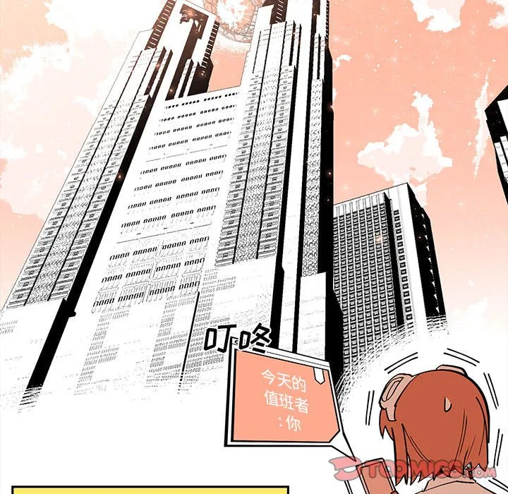 第 59 话 第54页