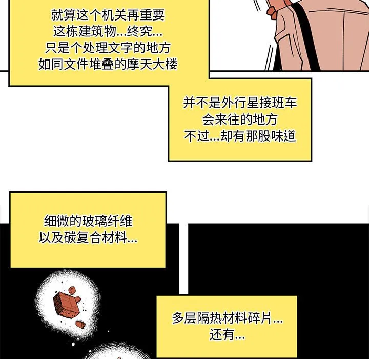 第 59 话 第55页