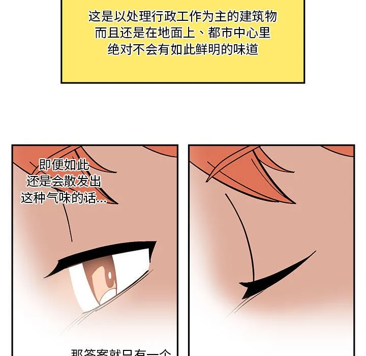 第 59 话 第57页