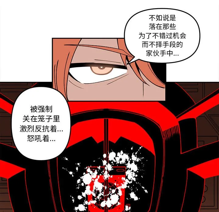 第 59 话 第60页