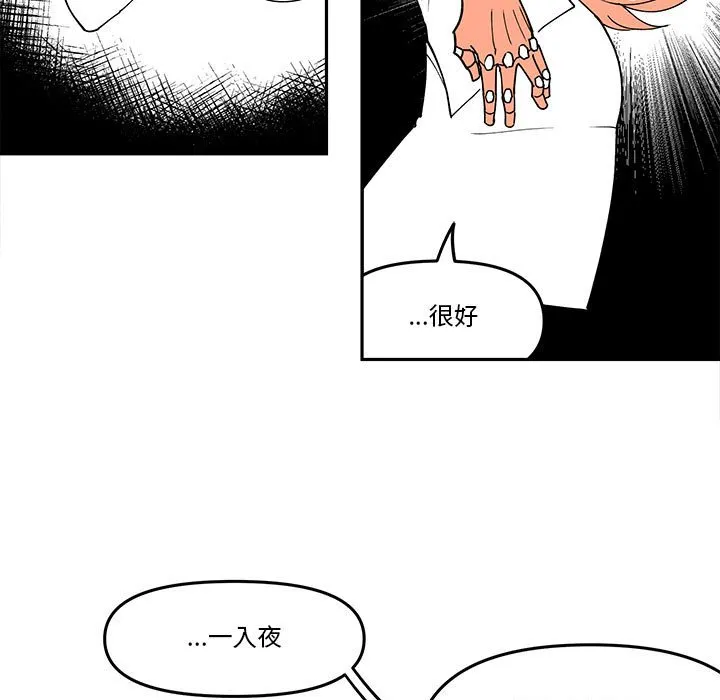 第 59 话 第63页