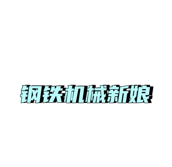 第 59 话 第68页