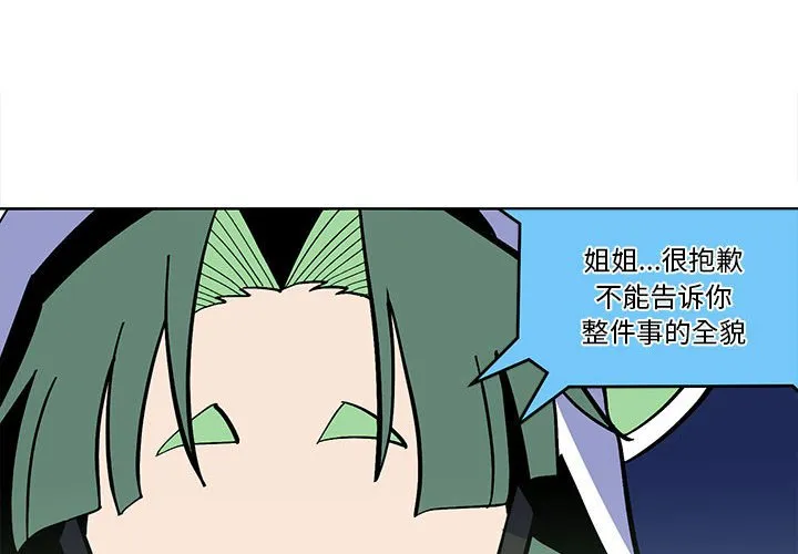 第 58 话 第4页