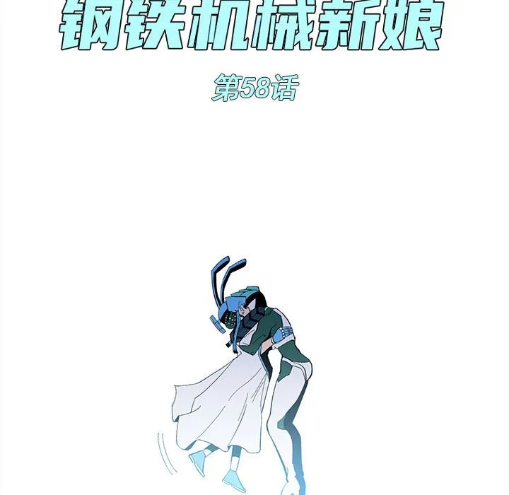 第 58 话 第7页