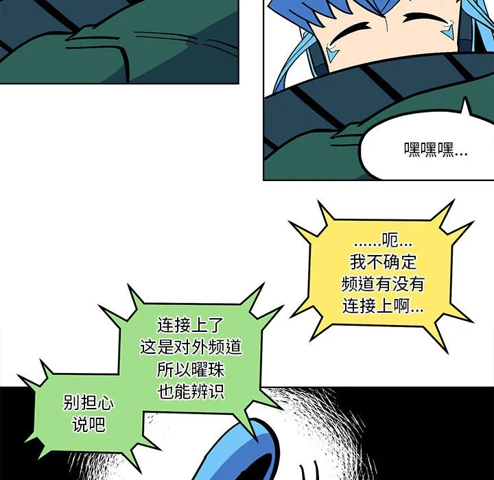 第 58 话 第9页