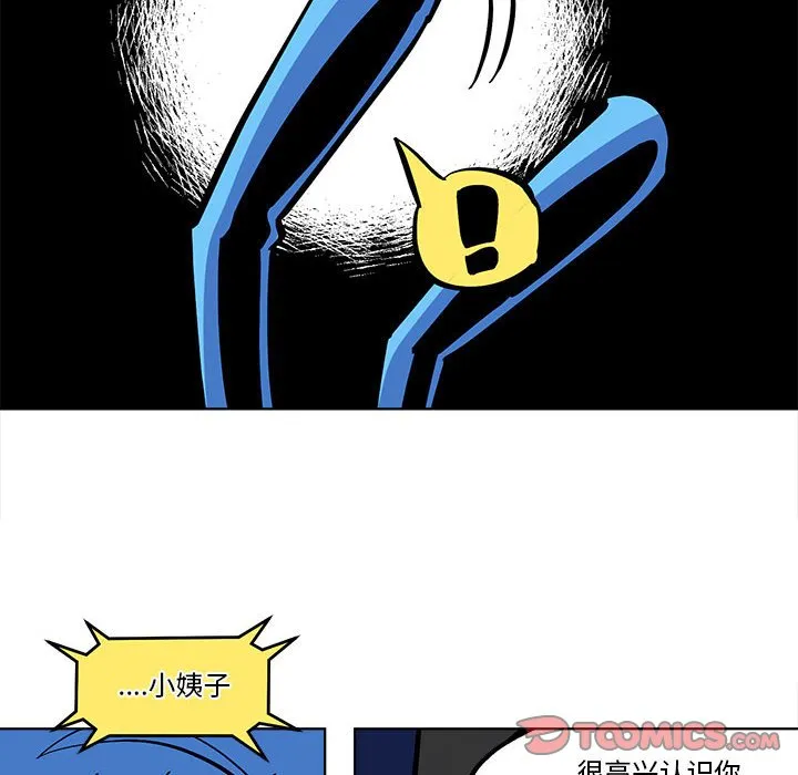 第 58 话 第10页