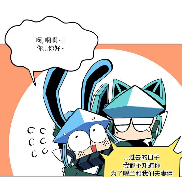 第 58 话 第12页