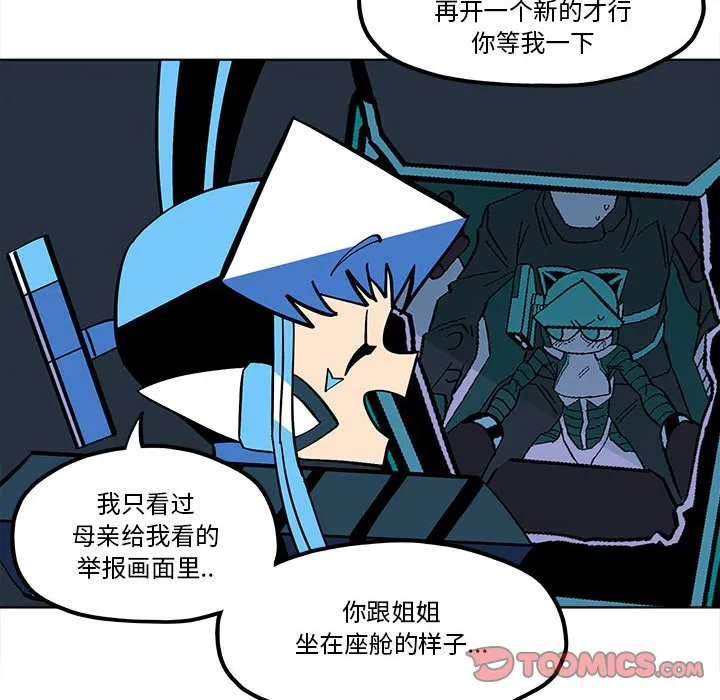 第 58 话 第18页