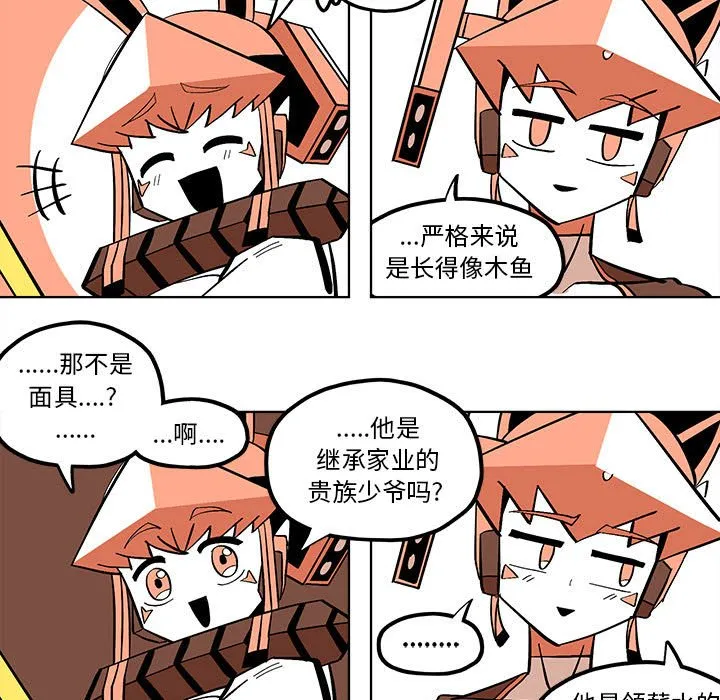 第 58 话 第23页