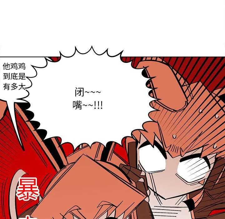 第 58 话 第25页