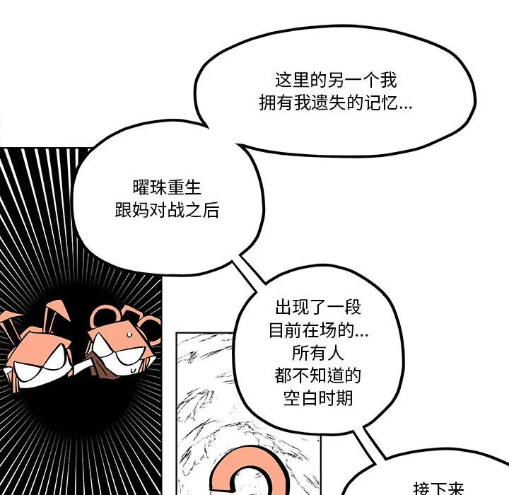 第 58 话 第36页