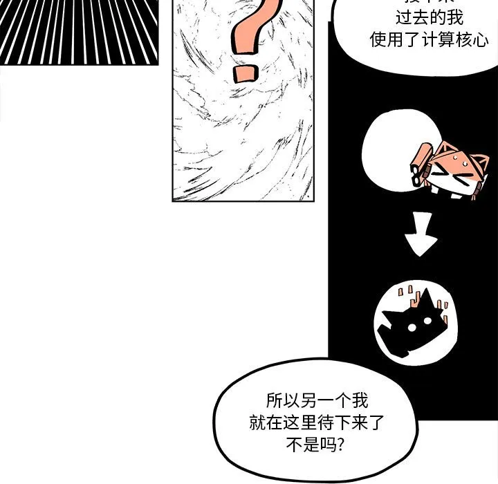 第 58 话 第37页