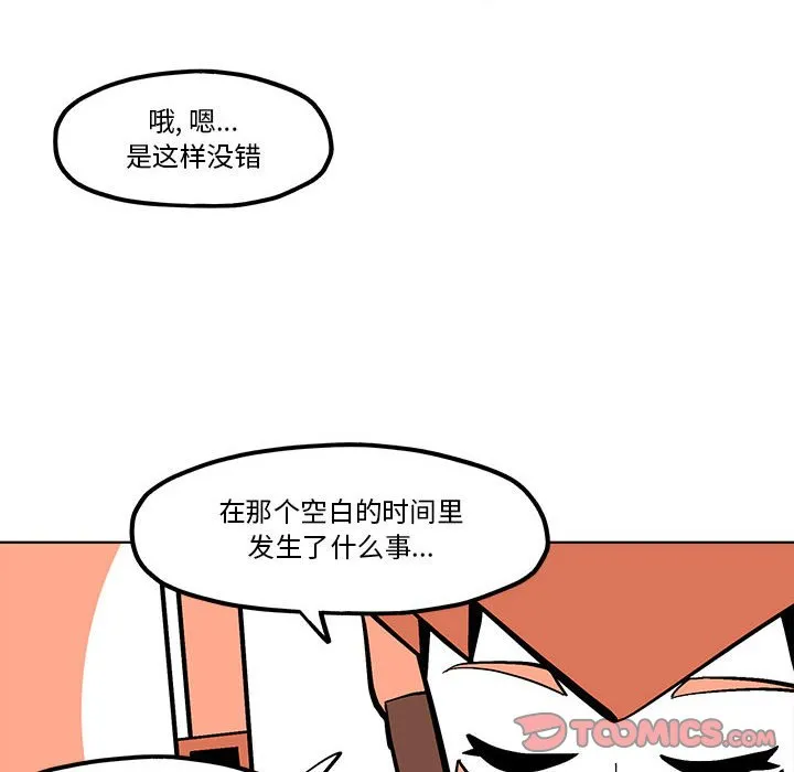第 58 话 第38页