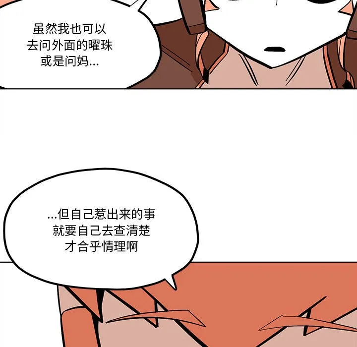 第 58 话 第39页