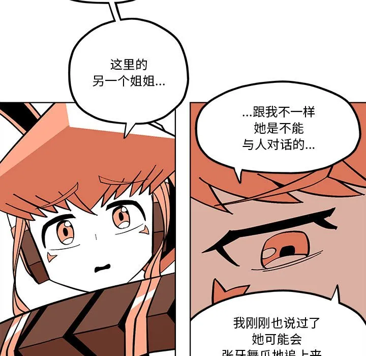 第 58 话 第41页